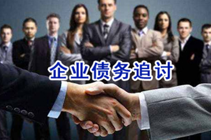 龙口讨债公司：孔先生借款要回，清债团队信誉好