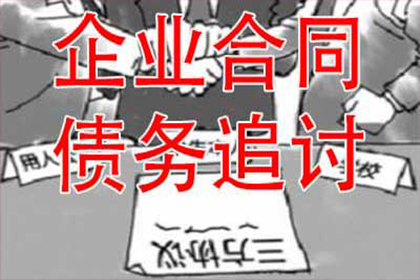 龙口讨账公司