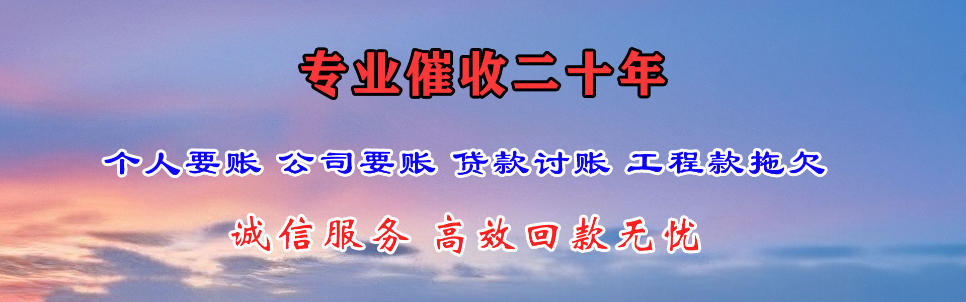 龙口要债公司